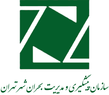 Tehran Disaster Mitigation and Management Organization (TDMMO)